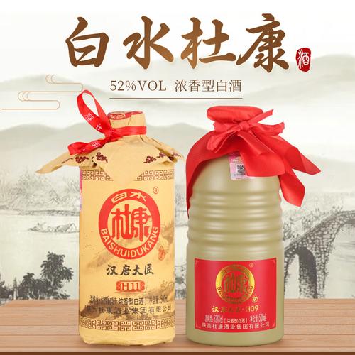 白水杜康52度浓香型白酒源头厂家批发一件代发酱香浓香型粮食酒